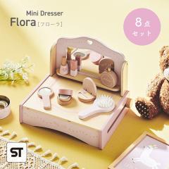 �y�����i/ST�}�[�N�t���z�܂܂��� �h���b�T�[ ��������Z�b�g 8�_�Z�b�g �~�j�h���b�T�[ Flora(�t���[��) ���܂܂��ƃZ�b�g ���ϑ� ����