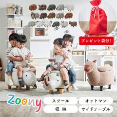 �y�v���[���g�ܕt�I�z�A�j�}���X�c�[�� �q���p �֎q �X�c�[�� ���� Zoony(�Y�[�j�[) ���킢�� ���[�t�� �`�F�A �L�b�Y�`�F�A �I�b�g�}�� 