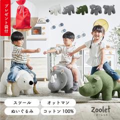 �y�v���[���g�ܕt�I�z�A�j�}���X�c�[�� �q���p �֎q �X�c�[�� ���� ���킢�� �`�F�A �L�b�Y�`�F�A �I�b�g�}�� ������� �R���p�N�g ���� 