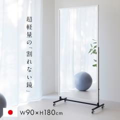 �y���{��/����Ȃ���/�y�ʁz���t�F�N�X�~���[ ���t�F�N�X�X�|�[�c�~���[ �ړ��� T�^ W90xH180cm �p�� �S�g�� �X�^���h�~���[ �݂邵�~��