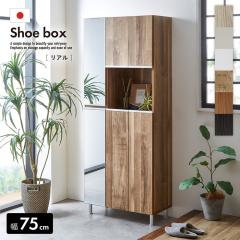 �y�����E�g���ݒu�t���z�V���[�Y���b�N �X���� �ȃX�y�[�X ������� �V���[�Y�{�b�N�X ��75cm ���֎��[ ���ʔ� ���[ �� �~���[ �p�� �S�g