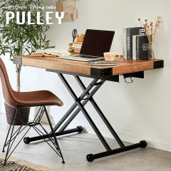 UPTOWN ���t�e�B���O�e�[�u�� PULLEY(�v�[���[) ��110cm �e�[�u�� ���i�K ���~�e�[�u�� ���[�e�[�u�� �_�C�j���O�e�[�u�� ���[�N�f�X�N 
