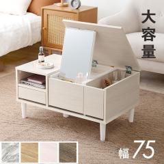 ���[�e�[�u�� �e�[�u�� ��75cm �Z���^�[�e�[�u�� ������� �h���b�T�[ �R�X���e�[�u�� RD-1125 4�F�Ή� �J�t�F�e�[�u�� �R�[�q�[�e�[�u��