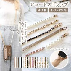 �X�g���b�v ��� �����h�~ �P�i�y�V���[�g�X�g���b�v 24-36cm�z���[���֑�������
