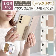 �X�}�z�P�[�X �蒠�^ �S�@��Ή� �ӏ��o�蒆�y������ �w�ʃN���A �蒠�^�P�[�X�z���[���֑������� �󒍐��Y