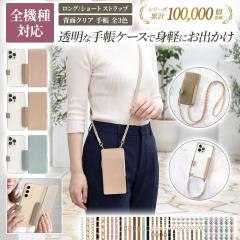 �X�}�z�P�[�X �蒠�^ �S�@��Ή� �ӏ��o�蒆�y������ �w�ʃN���A �蒠�^�P�[�X�~�V���[�gor�����O�X�g���b�v�z���[���֑������� �󒍐��Y