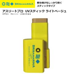 �T�[�t�B�� ���Ă��~�� �X�e�B�b�N BRISA MARINA �u���T�}���[�i �A�X���[�g�v�� UV�X�e�B�b�N SPF50+ PA++++ 11.5g ���C�g�x�[�W��