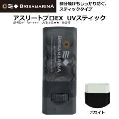 �T�[�t�B�� ���Ă��~�� BRISA MARINA �u���T�}���[�i �A�X���[�g�v��EX UV�X�e�B�b�N �A�b�v�T�C�N�� SPF50+ PA++++ 10g �z���C�g
