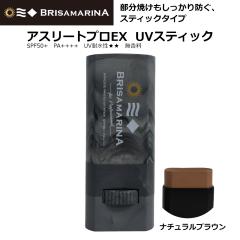 ���Ă��~�� BRISA MARINA �u���T�}���[�i �A�X���[�g�v��EX UV�X�e�B�b�N �A�b�v�T�C�N�� SPF50+ PA++++ 10g �i�`�������u���E��