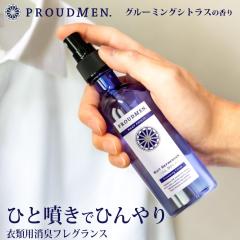 �y�N�[�|�����p��10%OFF 7/6 9:59�܂ŁzPROUDMEN �v���E�h���� �X�[�c���t���b�V���[ �N�[���X�v���b�V�� �O���[�~���O�V�g���X 200ml ��