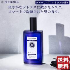 PROUDMEN プラウドメン 香水 メンズ オードトワレ グルーミング シトラス 50ml フレグランス 洗練 男性用 プレゼ