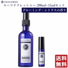 消臭スプレー 衣類 衣類用 消臭剤 PROUDMEN プラウドメン スーツリフレッシャー グルーミング シトラス 200ml +