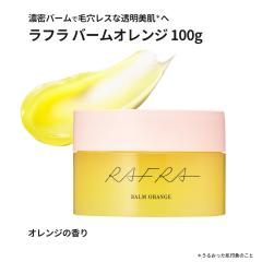 ���� �N�����W���O ���t�� RAFRA �o�[���I�����W 100g �N�����W���O�o�[�� �ь� ������