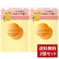���t�� RAFRA �A���}�Z�����V�����v�[ ���C�X�g �l�ւ� 330ml 2�Z�b�g ���t��(RAFRA) �I�����W �V�����v�[