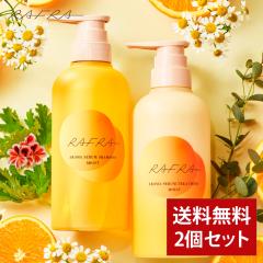���t�� RAFRA �A���}�Z�����V�����v�[ ���C�X�g 400ml + �A���}�Z�����g���[�g�����g ���C�X�g 400g ���t��(RAFRA) �I�����W �V�����v�[