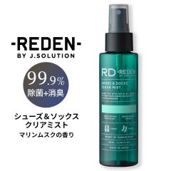 REDEN ���f�� �V���[�Y���\�b�N�X �N���A�~�X�g �}�������X�N�̍��� 80ml �C �C�� �ߗ� �g�їp ���L�X�v���[ ���L�� �� �j�I�C �΍�