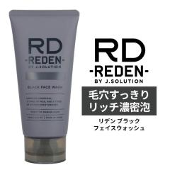 �y�N�[�|�����p��10%OFF 4/6 9:59�܂ŁzREDEN ���f�� �u���b�N�t�F�C�X�E�H�b�V�� 100g ��� ��痿 ���t�H�[�� �����Y �j���p �N���C 