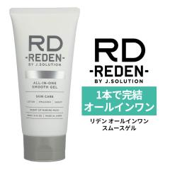 �y�N�[�|�����p��10%OFF 4/6 9:59�܂ŁzREDEN ���f�� �I�[���C�������X���[�X�Q�� R2 100g �����Y �j���p �X�L���P�A �ь� ���� ���e�t 