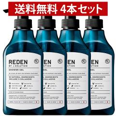 �y�N�[�|�����p��10%OFF 4/6 9:59�܂ŁzREDEN ���f�� �{�f�B�\�[�v �{�f�B�[�\�[�v �}�������X�N�̍��� 500ml 4�{�Z�b�g ���K�i �����Y 