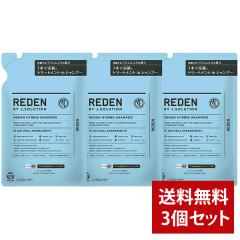 �y�N�[�|�����p��10%OFF 4/6 9:59�܂ŁzREDEN ���f�� �n�C�u���b�h �V�����v�[R2 �}�������X�N�̍��� 400ml ���t�B�� �߂����p 3�{�Z�b