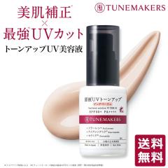 �`���[�����[�J�[�Y TUNEMAKERS ���tUV�g�[���A�b�v �s���N�x�[�W�� SPF50+ PA++++ 30ml ���Ă��~�� ���t ���t���ϕi