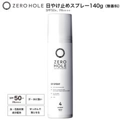 ���Ă��~�� �X�v���[ ZERO HOLE �[���z�[�� ���₯�~�߃X�v���[ SPF50+ PA++++�i�������j140g �S���t��p