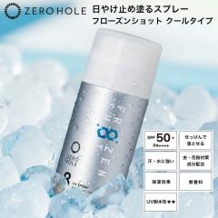 �y�N�[�|�����p��10%OFF 7/16 9:59�܂Łz���Ă��~�� �X�v���[ �⊴ ZERO HOLE �[���z�[�� ���₯�~�ߓh��X�v���[ �t���[�Y���V���b�g�N