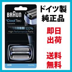 �u���E�� �֐n 40B (F/C40B �C�O���K�i) Cool Tec(�N�[���e�b�N)�p �Ԑn�E���n��̌^�J�Z�b�g BRAUN