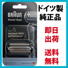 �u���E�� �֐n 64B �V���[�Y7 (F/C64B �C�O���K�i) �Ԑn�E���n��̌^�J�Z�b�g BRAUN �����i