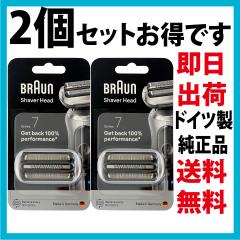 �u���E�� �֐n 74S �V���[�Y7 (F/C74S �C�O���K�i) 2�Z�b�g �Ԑn�E���n��̌^�J�Z�b�g BRAUN �����i