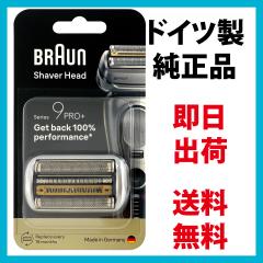 �u���E�� �֐n 96M �V���[�Y9 (F/C96M �C�O���K�i) �Ԑn�E���n��̌^�J�Z�b�g BRAUN �����i ���s�A���i