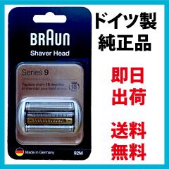 �u���E�� �֐n 92M �V���[�Y9 (F/C92M �C�O���K�i) �O���t�@�C�g �Ԑn�E���n��̌^�J�Z�b�g BRAUN �����i