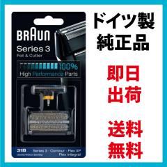 �u���E�� �֐n 31B �V���[�Y3 (F/C31B �C�O���K�i) �R���r�p�b�N�i�Ԑn�{���n�Z�b�g�j BRAUN �����i