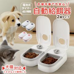 PETLIBRO 自動給餌器 猫 中小型犬用 定時定量 1日6食 自動餌やり機 4重