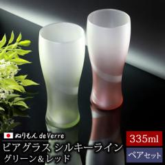 ʂ de Verre rAOX yAZbg 335ml VL[C 2 IBh r[OX  { Y  rAJbv r