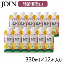 JOIN W[X   330ml~12{ 1P[X Mtg pbN  䒆 p WC ʏ`100% a̎R hN q 