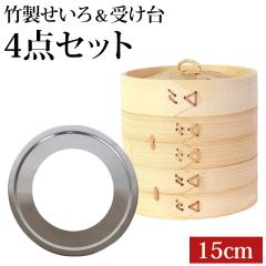 せいろ蒸し器 蒸し板高さ調整輪 断熱手袋 シート100枚 ブラシ付 中華