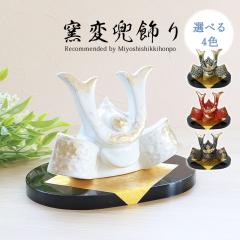 ガラス細工 豪華祝い兜おひつ飾り フォーカート こどもの日 季節の 
