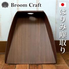 Ƃ `g o ͂݁ij `ah hؖڒ { n~ t Y   킢 Broom Craft || 