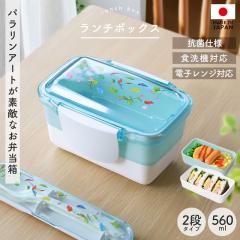 �ٓ��� 560ml 2�i �d�q�����W�Ή� �H��@�Ή� ���{�� �R�ێd�l �p�������A�[�g �����`�{�b�N�X �h�[���^ �􂢂₷�� ���ٓ��� �j�i ��l 