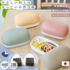 �ٓ��� 440ml 2�i �d�q�����W�Ή� �H��@�Ή� ���{�� �₳�����ʂ� ���p���ɂ��� �����`�{�b�N�X �h�[���^ �����݃J���[ �􂢂₷�� ����