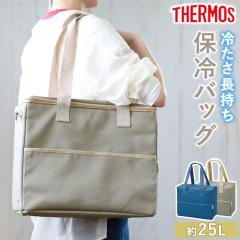 �T�[���X �ۗ�o�b�O 25L THERMOS RFI-025 �\�t�g�N�[���[ ��e�� �ۗ� �ۗ�܃|�P�b�g�t�� �܂��� �R���p�N�g ���|�� ��� �V�����_