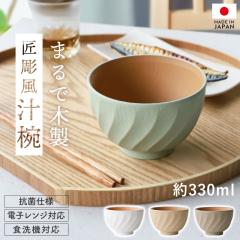 �`�o 330ml �d�q�����W�Ή� �H��@�Ή� ���{�� �܂�� �ؐ� ������ �R�� BPA�t���[ ������� �k�� �� �d�q�����W �H��@ �Ή� �����q ��