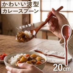 �J���[�X�v�[�� �� �g�^ 20cm ���h�� ������� �V�R�ؐ� �X�v�[�� �J�g�����[ �ؐ� �ؐ��X�v�[�� �J�t�F�� ���킢�� ���q�p �u���E�� �X