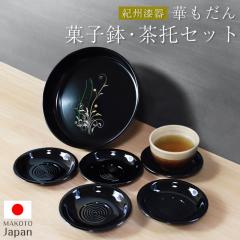 �َq�~ �َq�� ���� �R�[�X�^�[ 6�_ �Z�b�g �I�B�h�� ���{�� MAKOTO japan �؂����� �َq���E����� ������� ���킢�� �a�� �d�l ���~