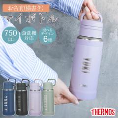 �T�[���X ���� �����ꖳ�� 750ml THERMOS ���O���� �l�[�� ������ �H��@�Ή� �X�N�����[�^�C�v �L�����[���[�v �t�� ������ �^��f�M�P