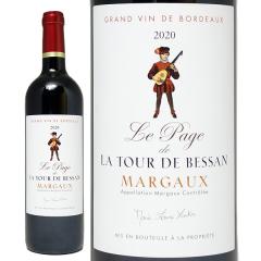 2020 �� �p�[�W�� �h �� �g�D�[�� �h �x�b�T�� 750ml AOC�}���S�[ �t�����X �ԃ��C�� �R�N�h�� ���C�� ^ADTB2120^