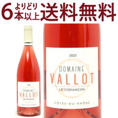 ���ǂ�6�{�ő������� 2023 �R�[�g �f�� ���[�k ���[ BIO 750ml ���@��/�� �R���A���\�� �t�����X ���[���C�� �R�N�h�� ^C0CACZ23^