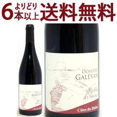 ���ǂ�6�{�ő������� 2020 �R�[�g �f�� ���[�k �p���� �h �t�@�� ���[�W�� BIO 750ml �K�����@�� �� �R�N�h�� ^C0GVRP20^