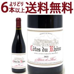 ���ǂ�6�{�ő������� 2022 �R�[�g �f�� ���[�k �A���� �h �t���[�� 750ml �t�����\�� �}���g�m �t�����X �� �R�N�h�� ^C0MTFL22^